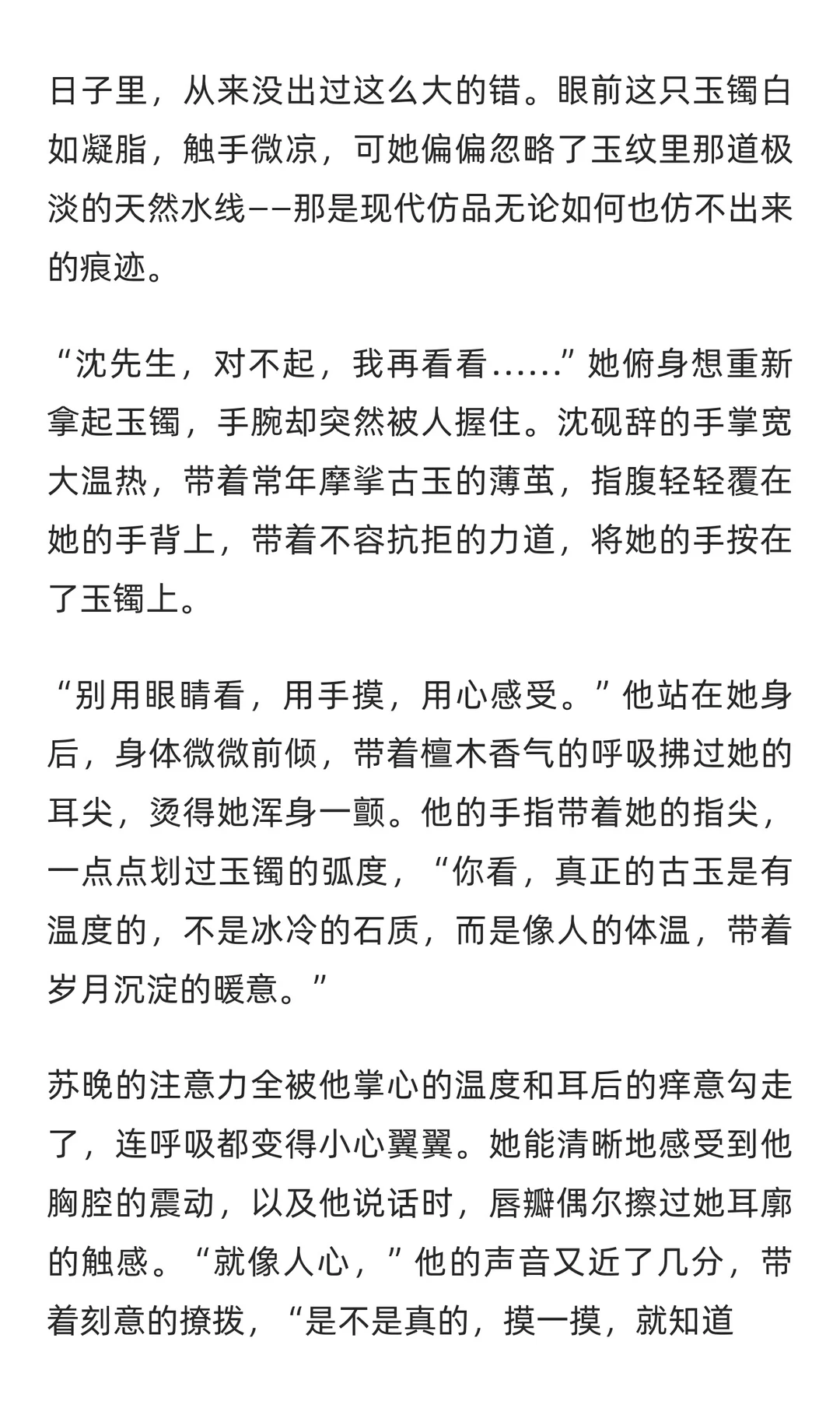 年上|沈先生的撩妻手册