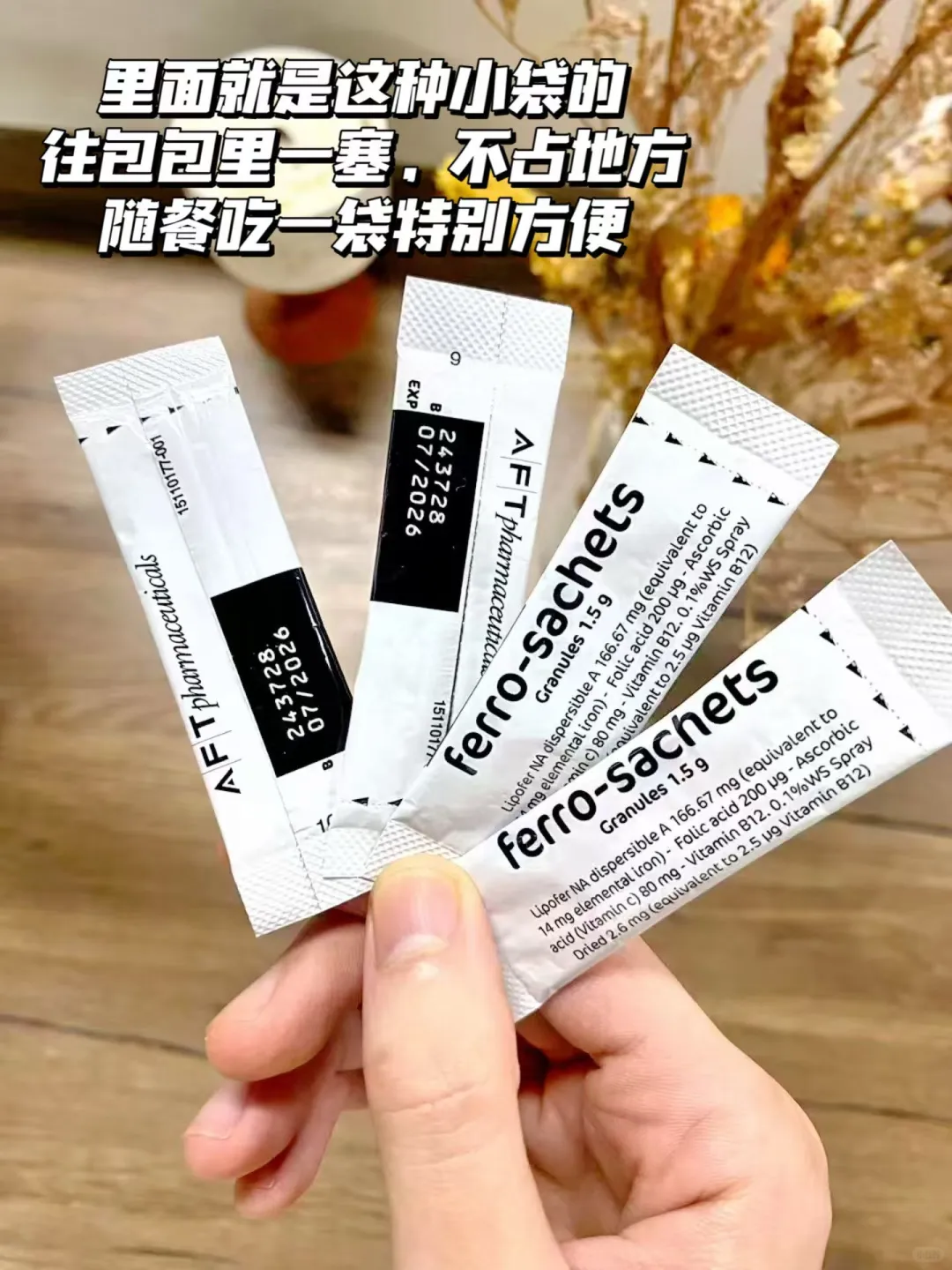 补铁的姐妹，千万小心！！！