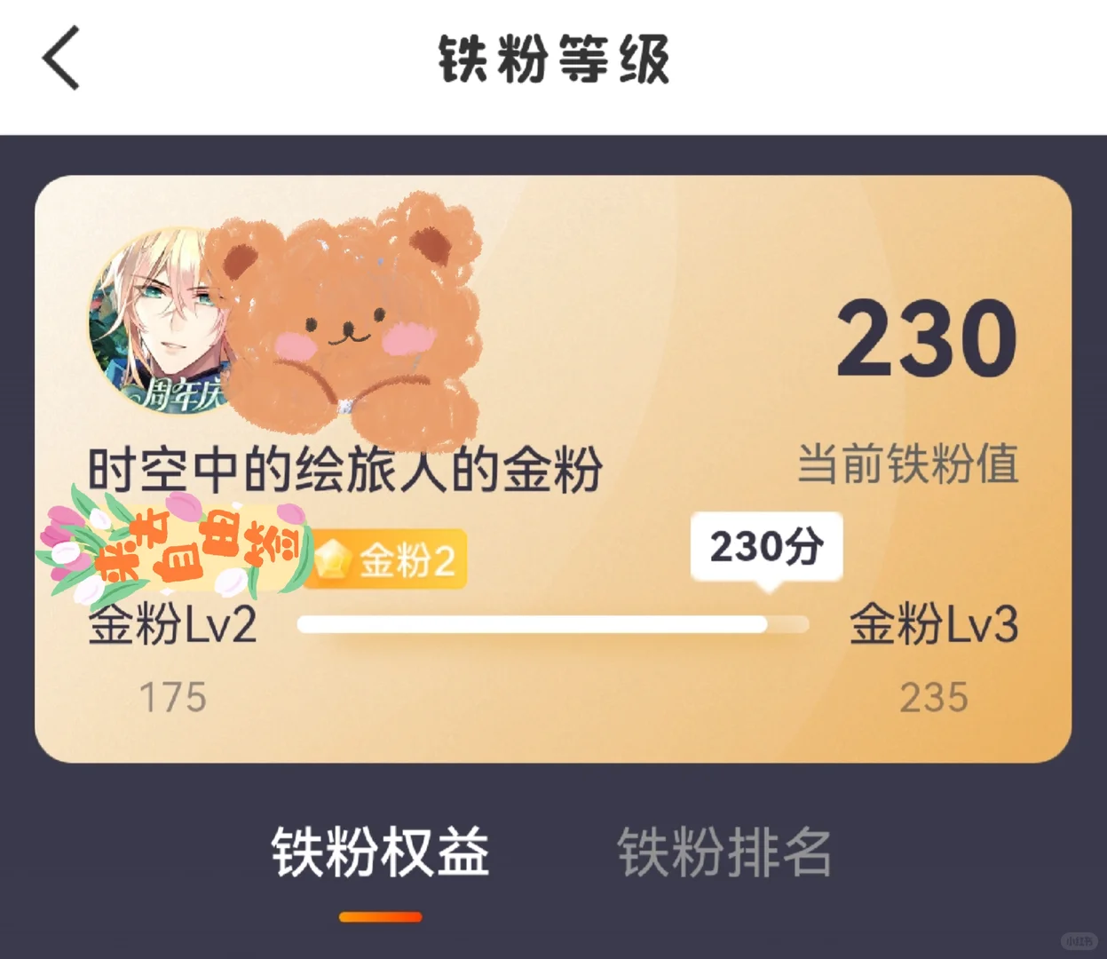 怎么就要金粉3了