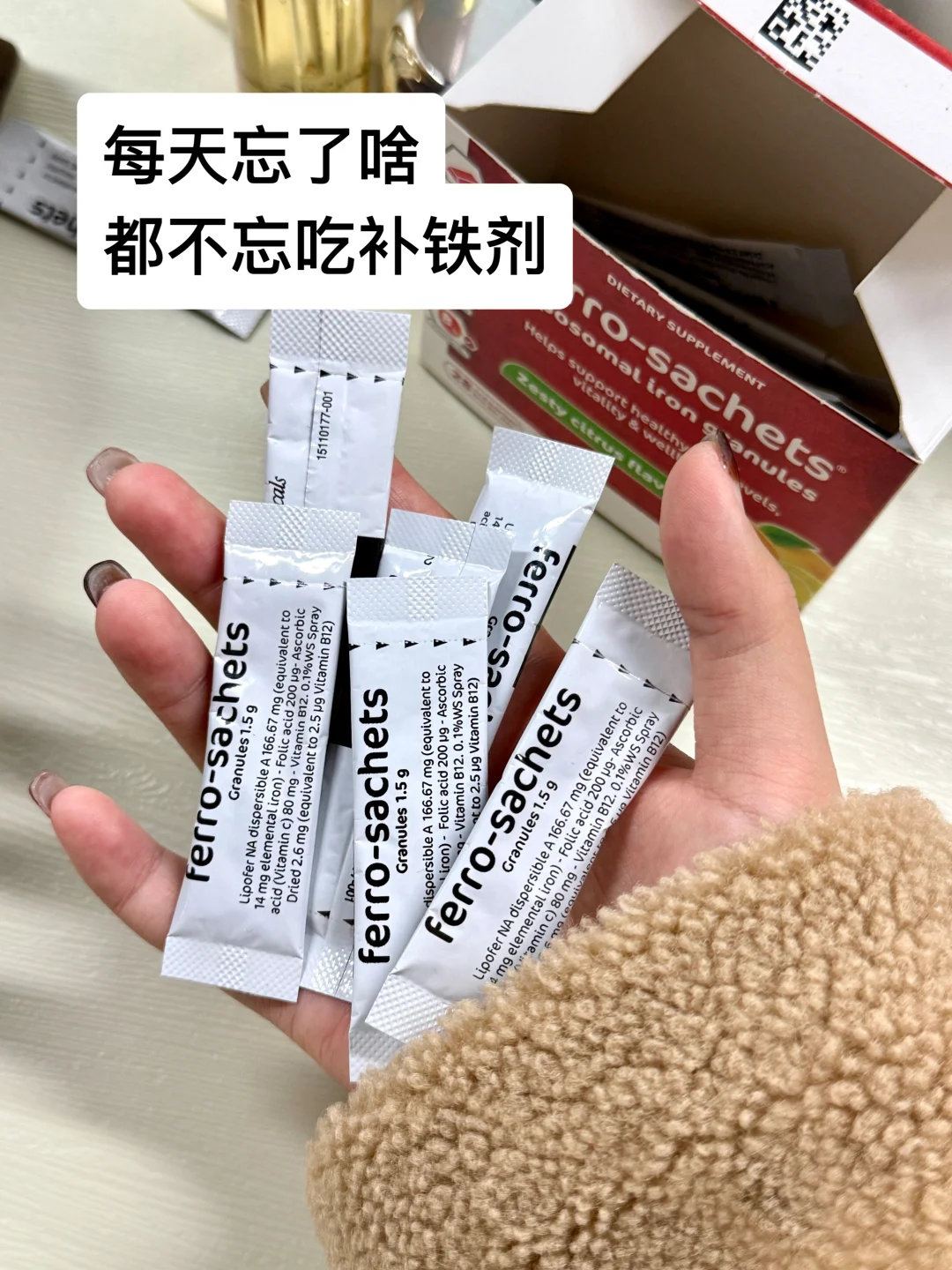 跟风喝补铁剂两月，我越来越好了