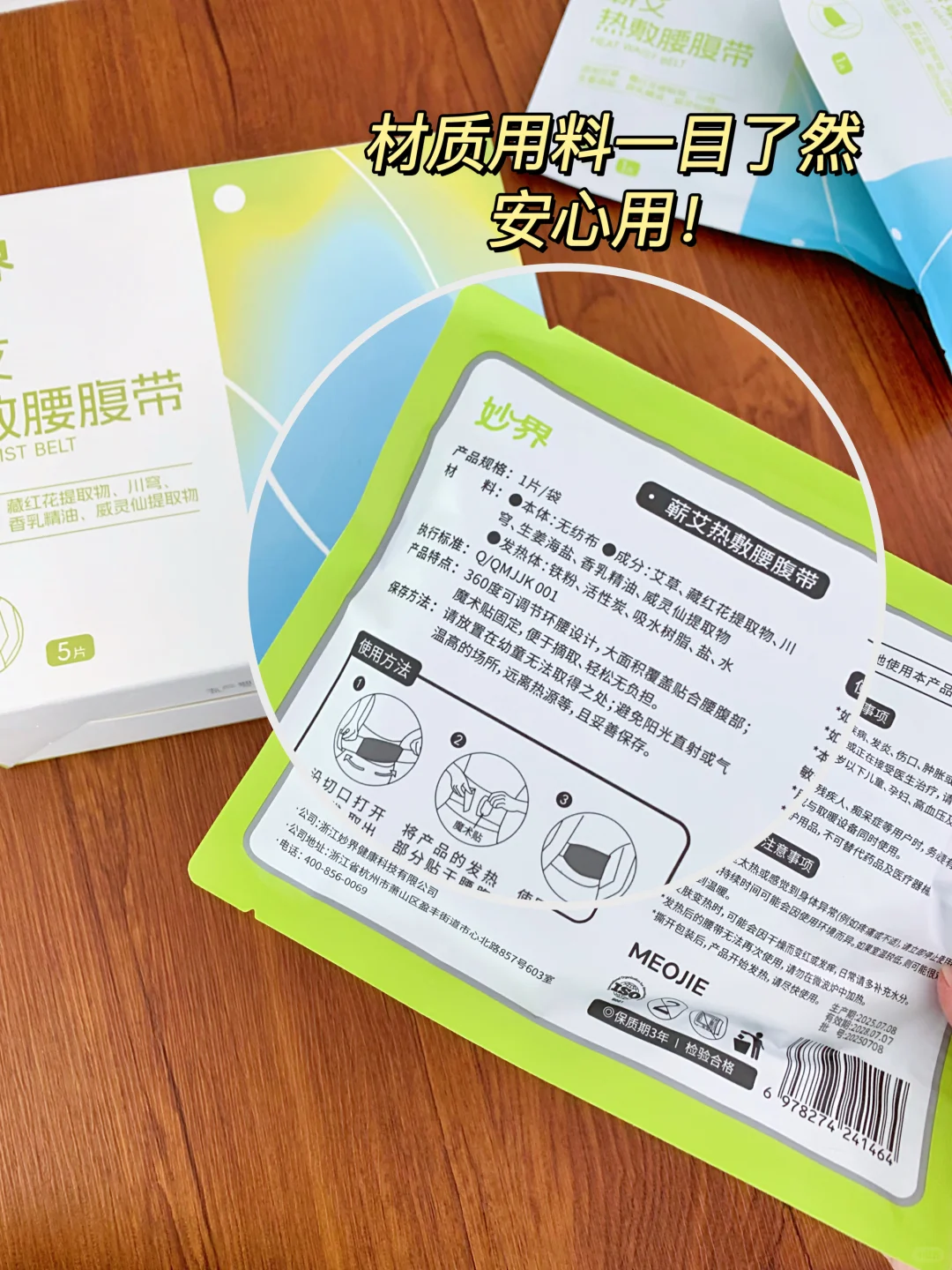 小腹冰凉🧊姐妹码住！本命腰腹贴太绝了