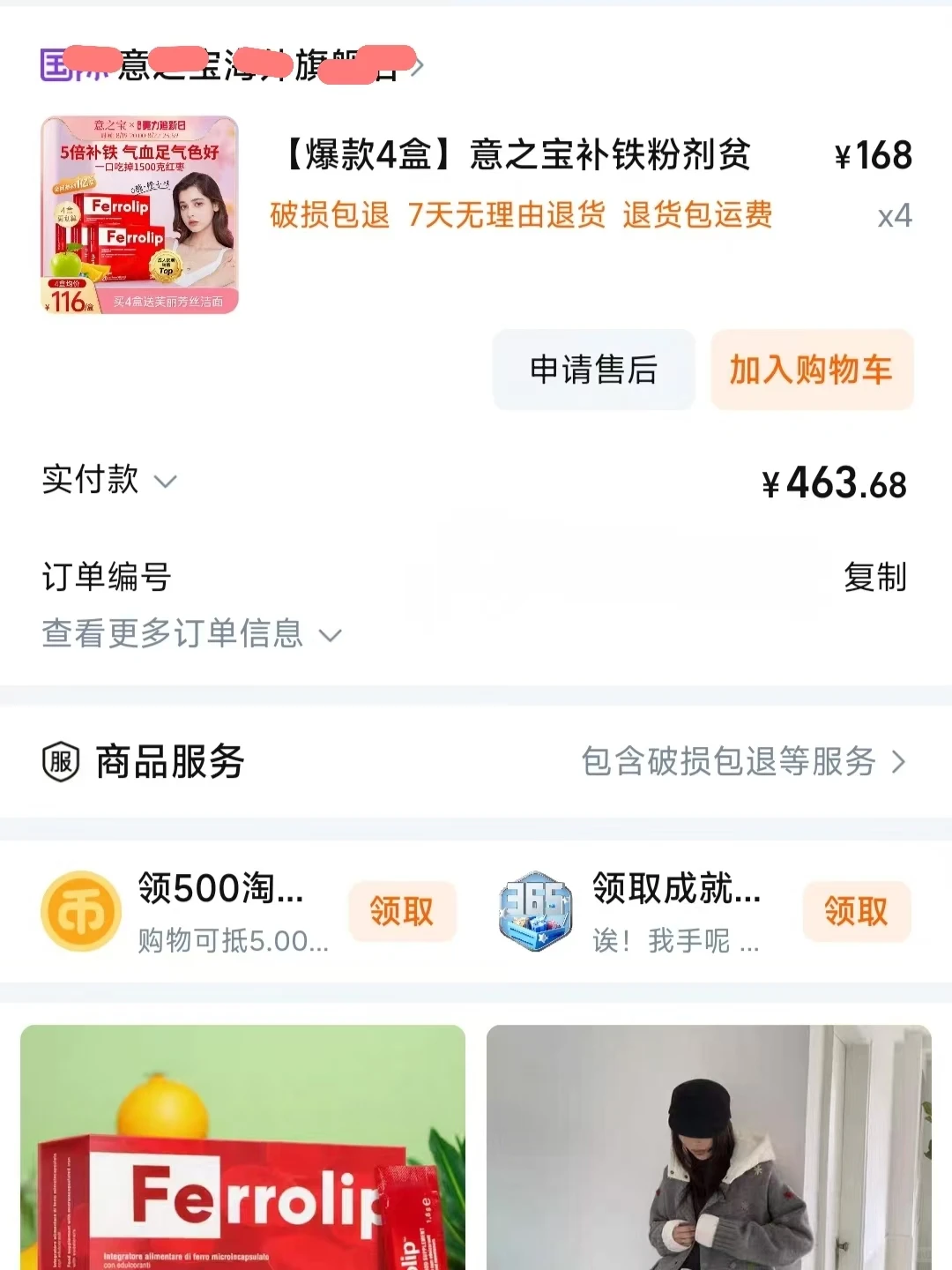 谁懂？补铁之后不用接姨妈的快乐