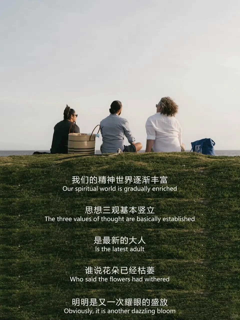 30 岁真的老了吗？