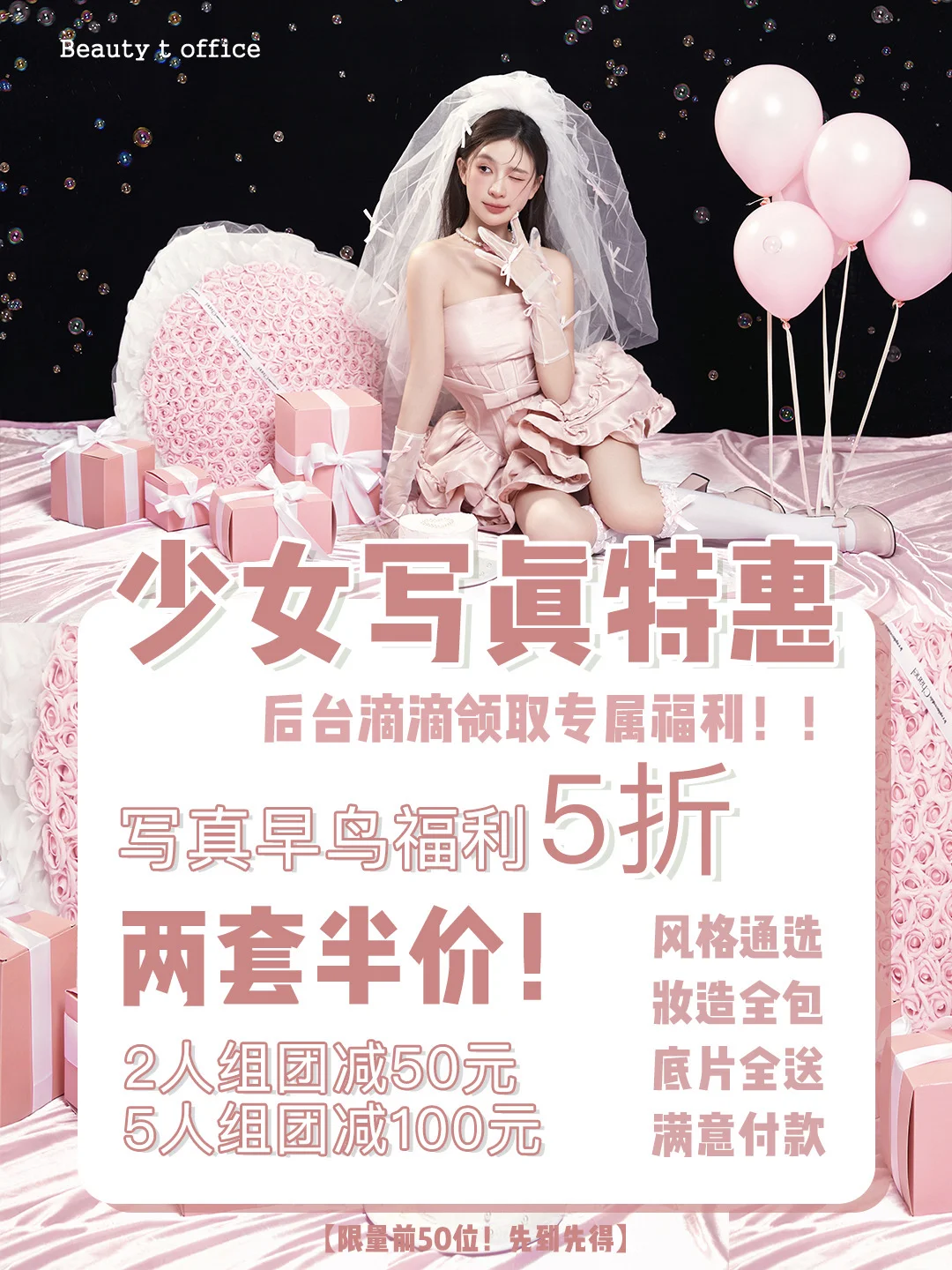 成都少女写真🎉底片全送‼️两套直接半价‼️