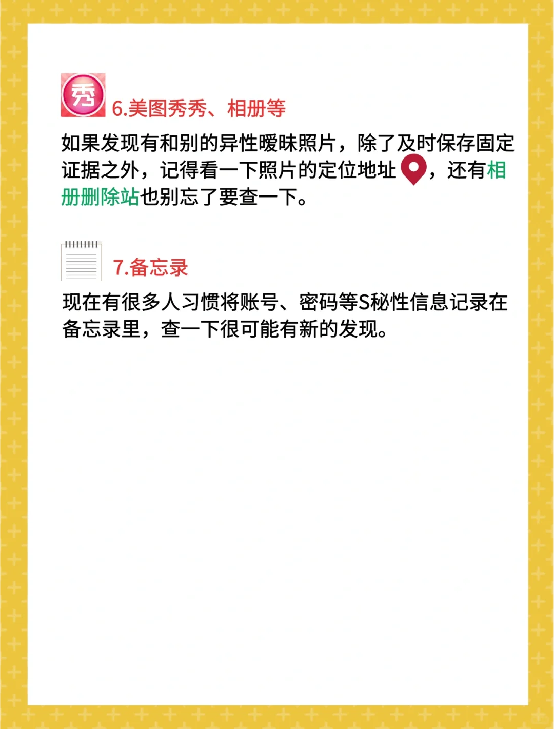 如何通过一部手机，查出老公出.轨证据？
