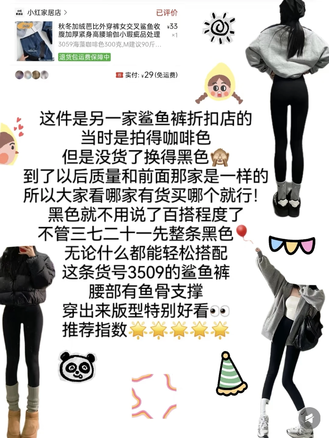 30💰的加绒瑜伽裤回购N次！不掉裆巨好穿