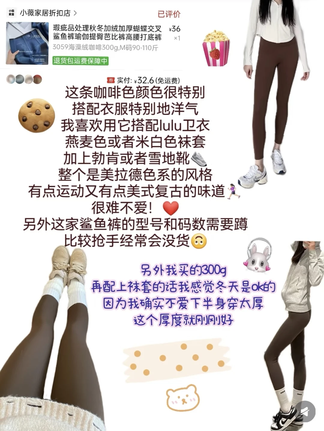 30💰的加绒瑜伽裤回购N次！不掉裆巨好穿