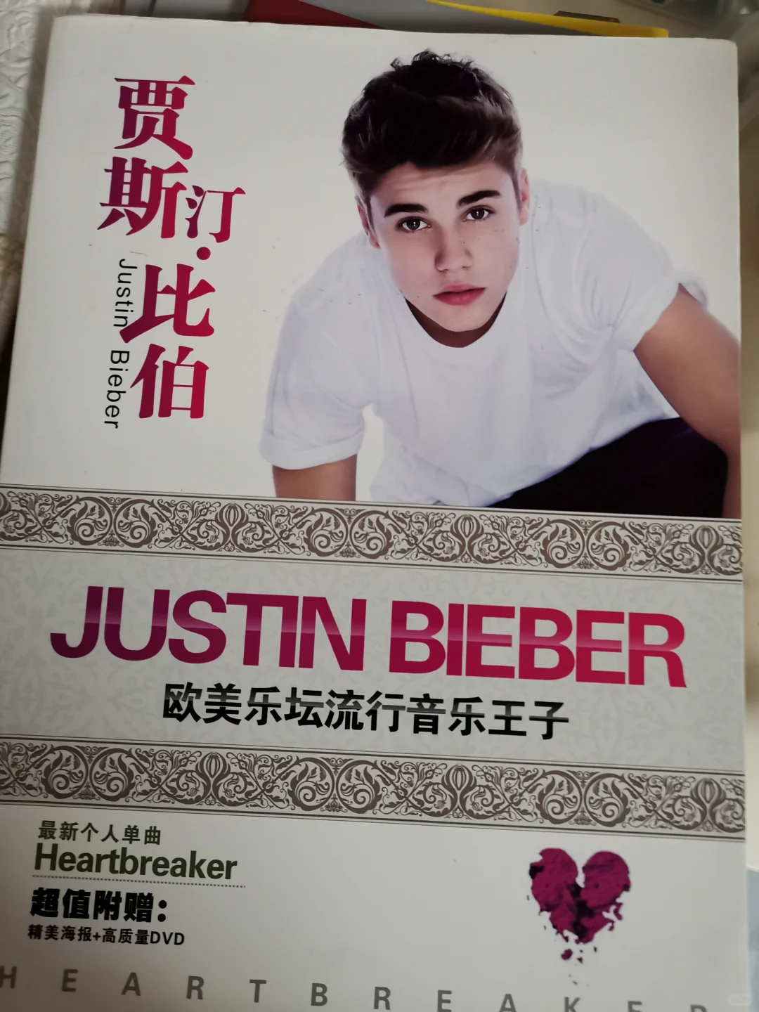 初中买的写真集