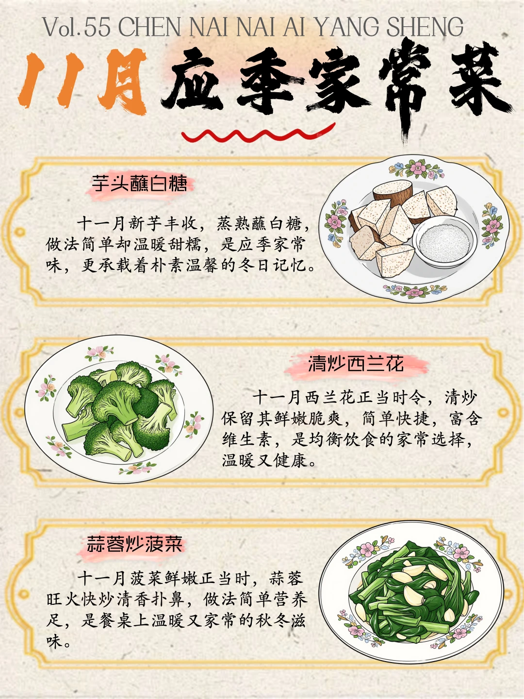 秋冬养颜｜16道润肤菜吃出红润肌💫