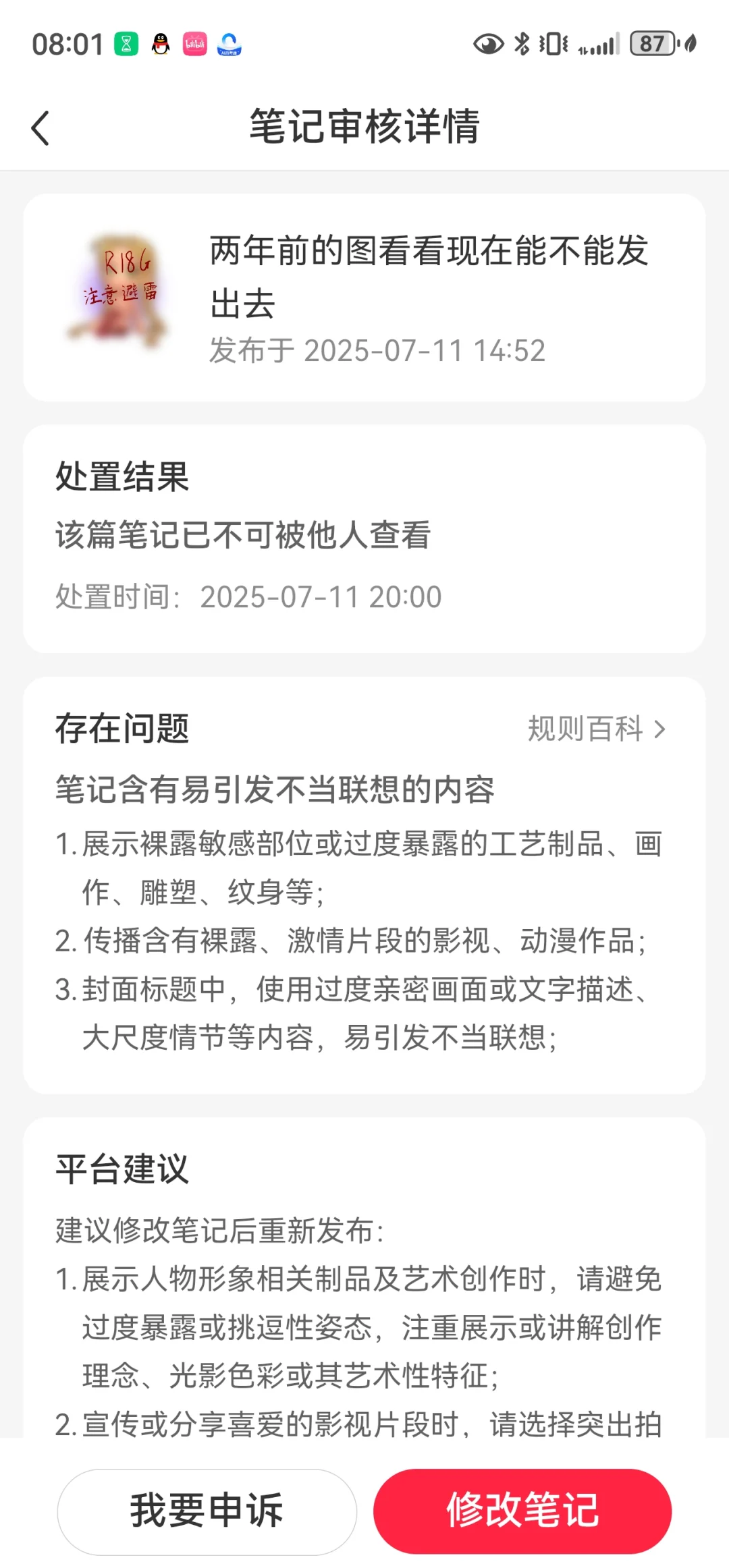 两年前的图看看现在能不能发出去