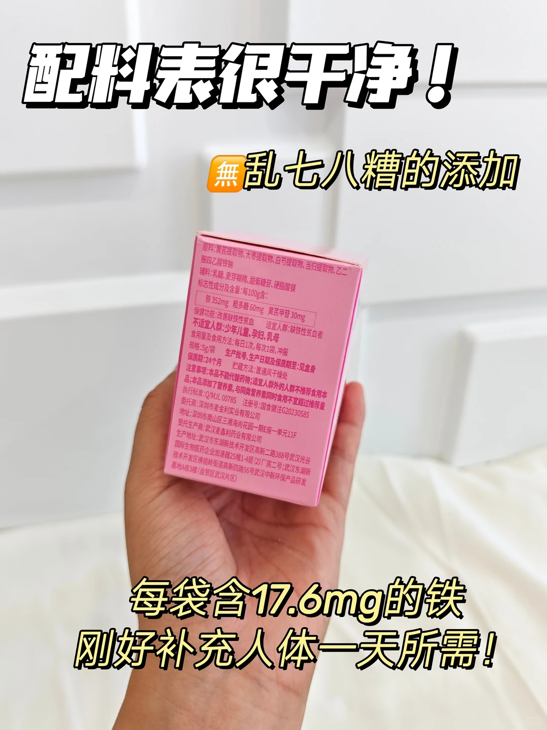 气血不足好物分享！🌟