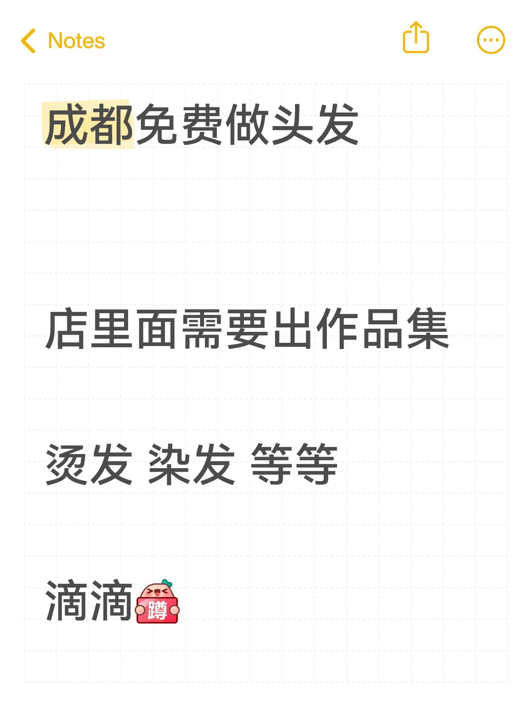 成都模特互勉！