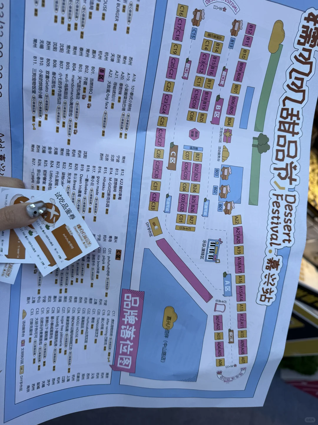 甜品季来咯！！！