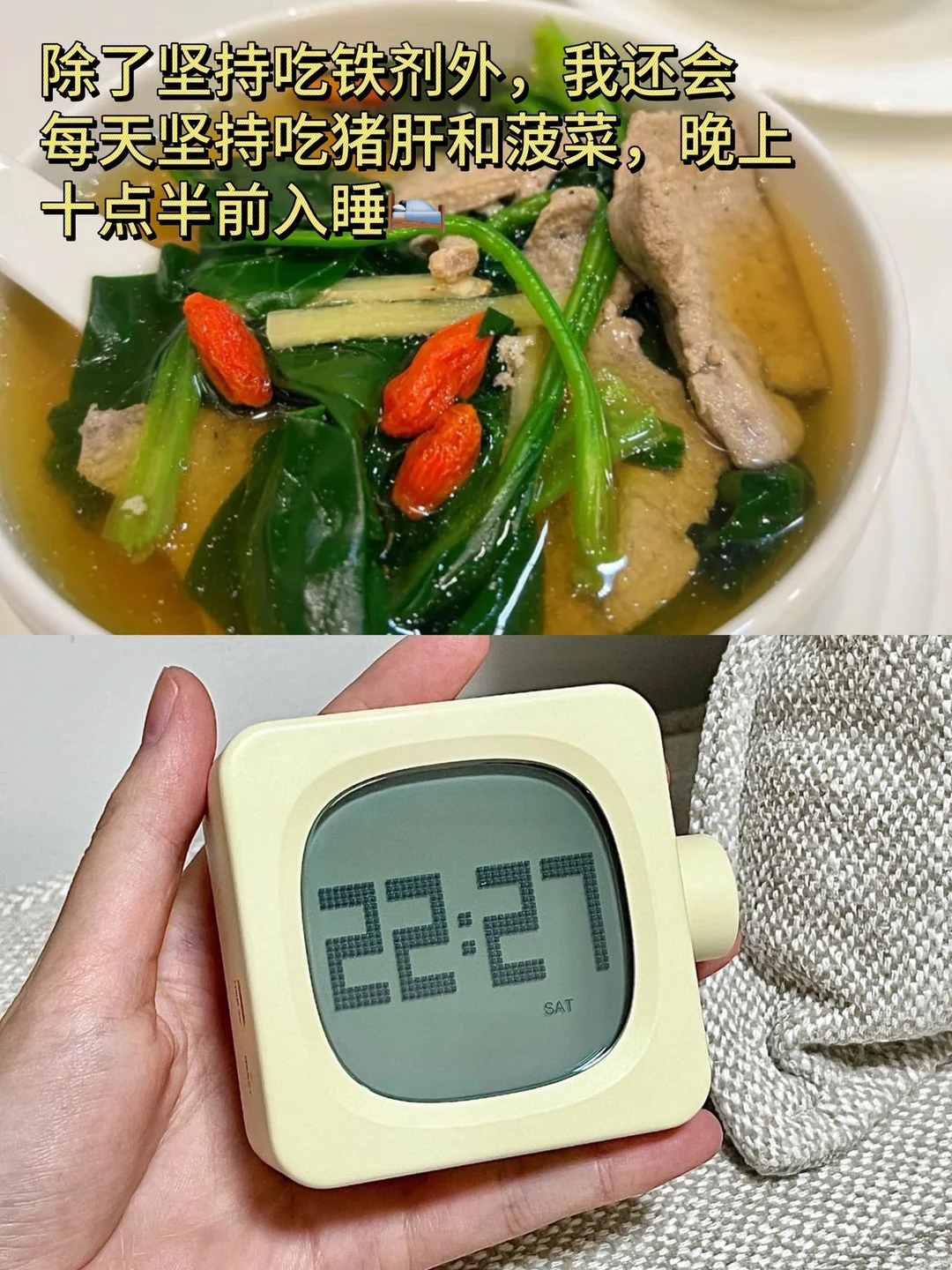 上个月刚用上补铁剂，补铁好快啊