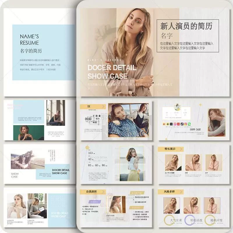 🌟求职写真+简历模板来啦！