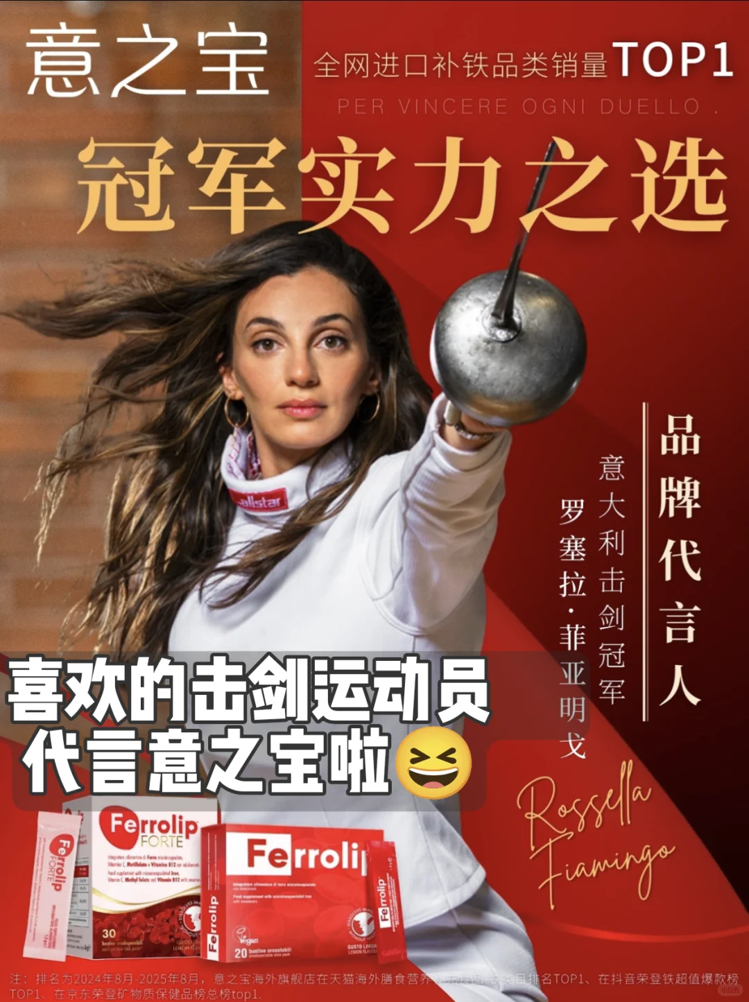 没错！我和奥运冠军用的同款铁！