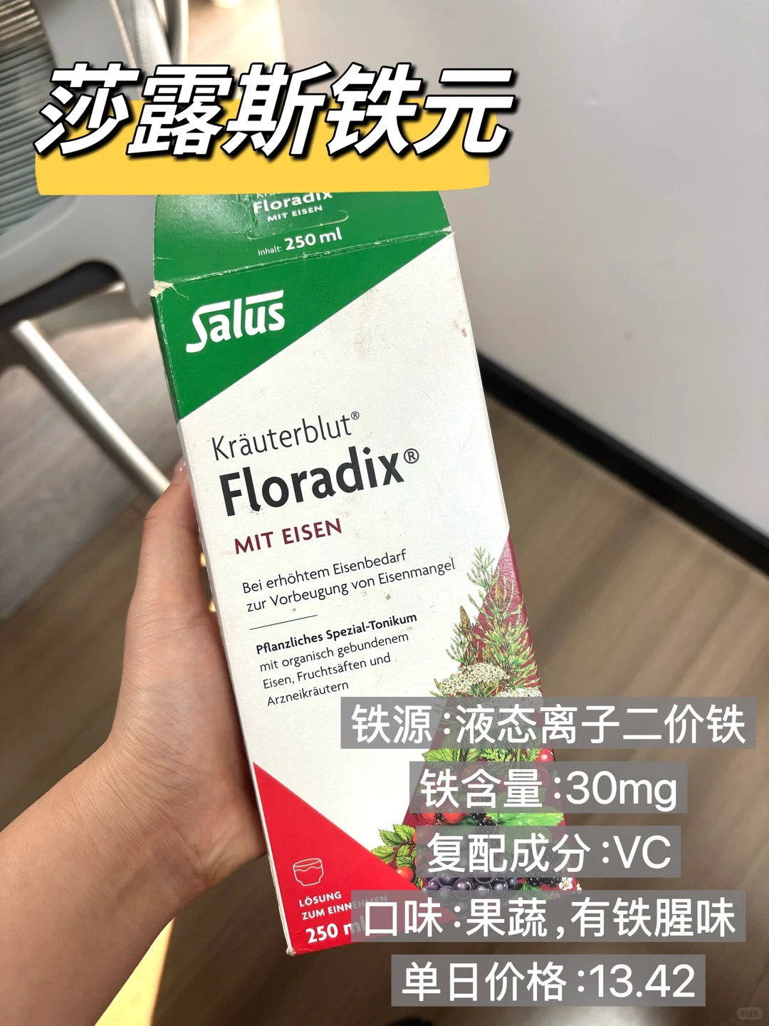 气血翻涌，用过的三款补铁剂分享