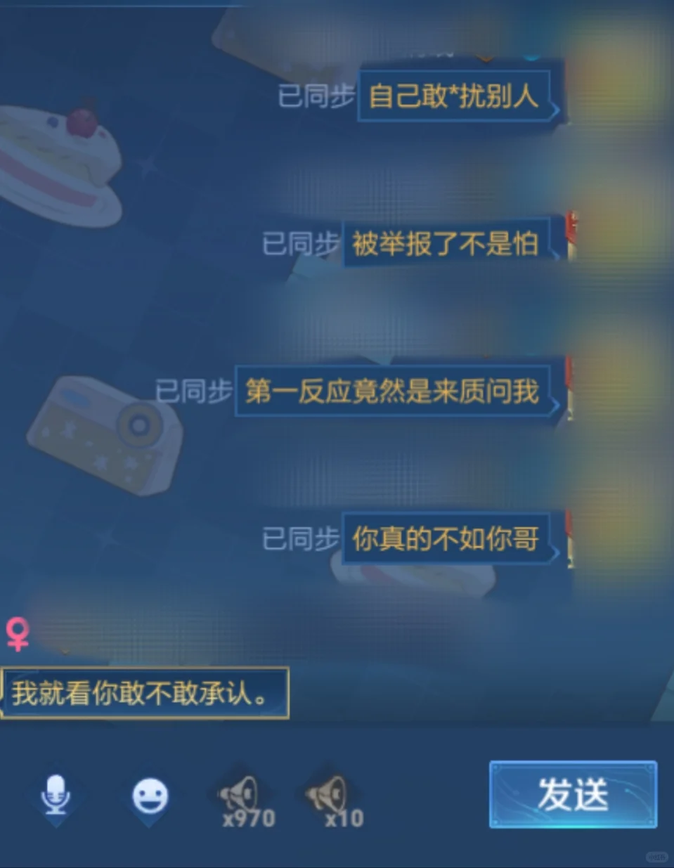 发💛图被举报恼羞成怒反追着我杀