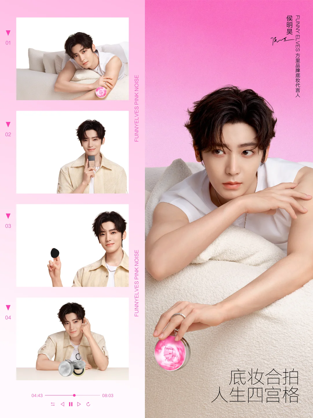 侯明昊@了你，并发出一个合拍邀请