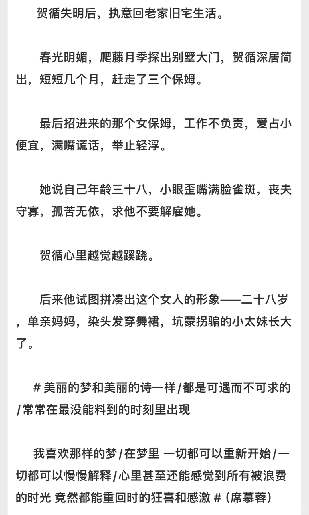 单亲妈妈vs失明先生