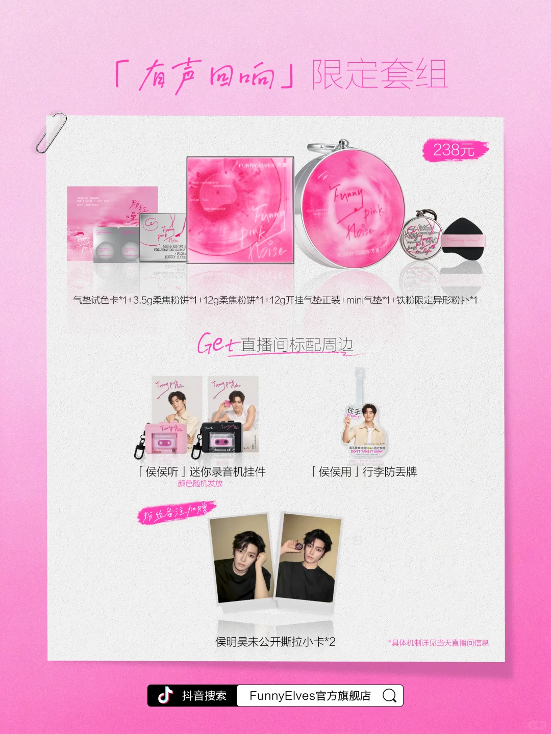 🥝桃妹请放心，这直播小里一定当个事儿办