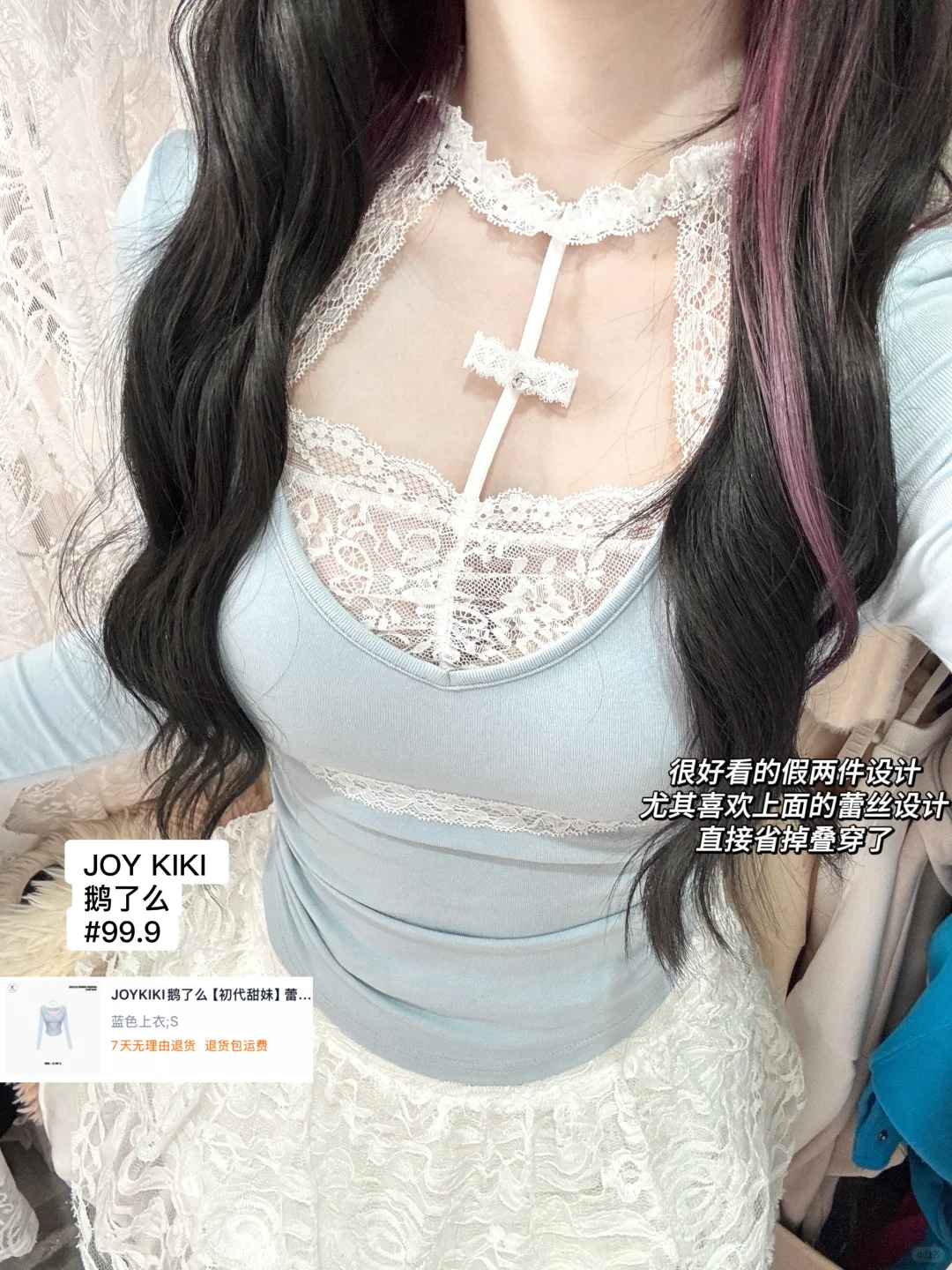 💭蕾丝元素上衣*9｜我是女大跟我买