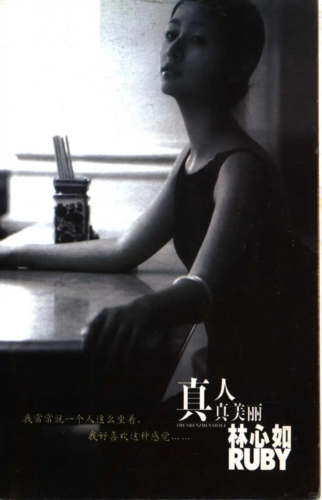 林心如当年这些写真照给年幼的我不小的震撼