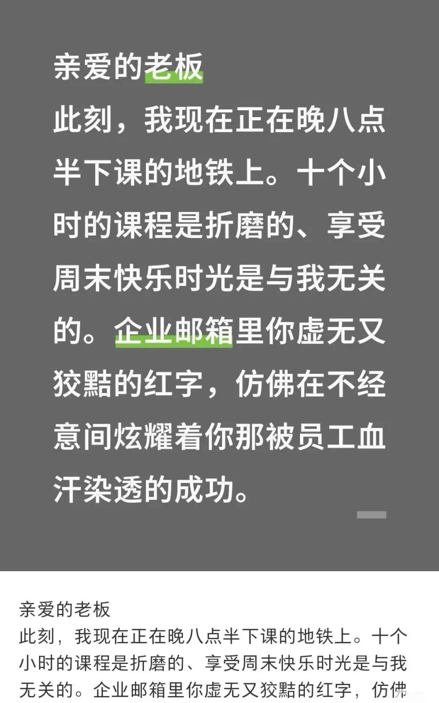 遭员工吐槽后，俞敏洪连发10条南极游视频