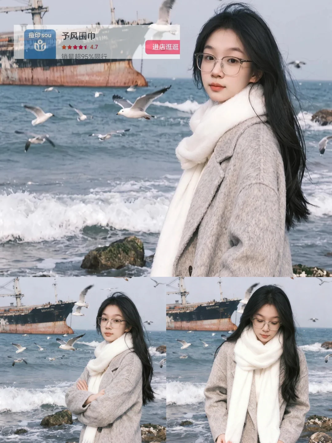 威海海边冬日穿搭| 浅灰大衣+白围巾的松弛