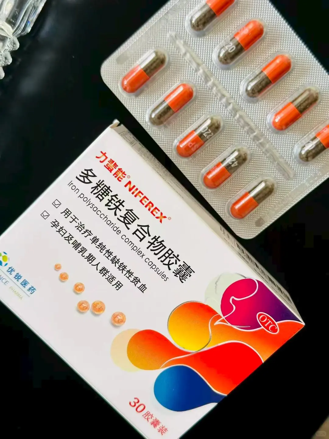 终于找到不黑牙的铁剂，这次补铁不踩坑啦