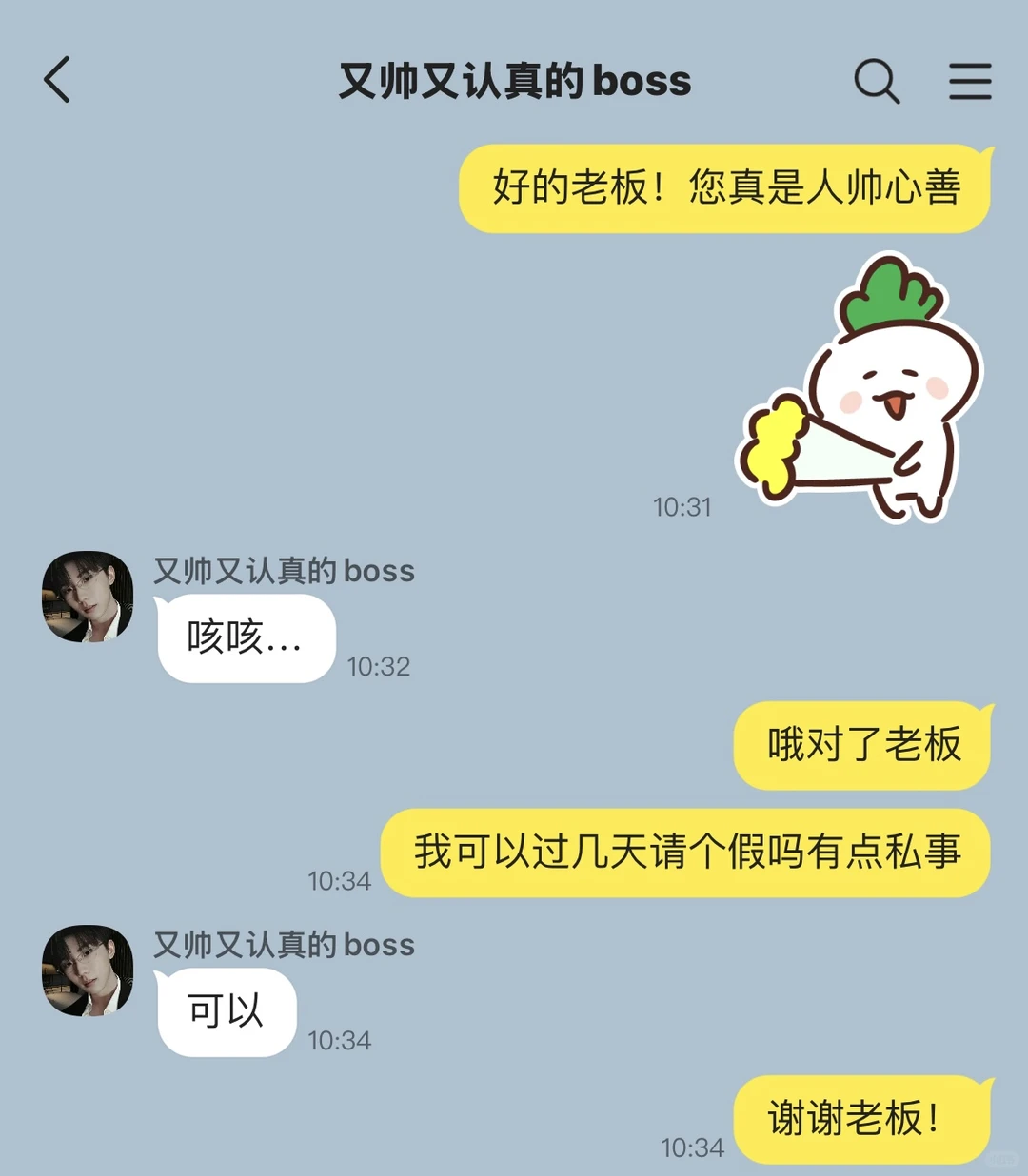 祺我｜当老板知道你相亲后忍不住亲你