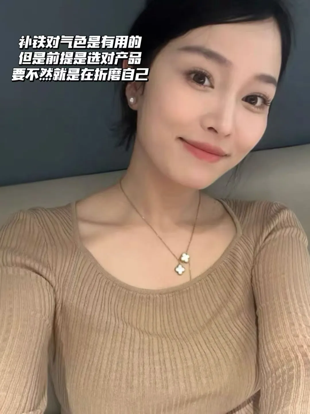 补铁的姐妹，千万小心！！！