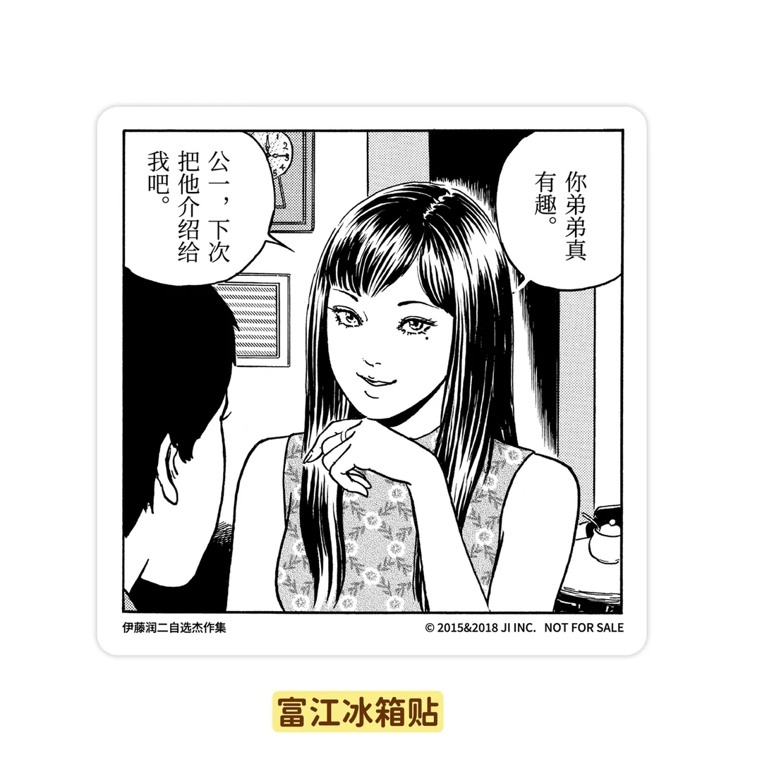 《伊藤润二自选杰作集》周边一览，太🐮了