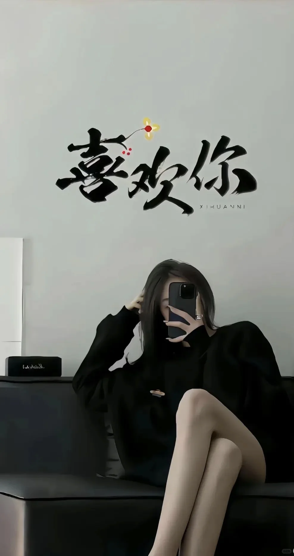 不得不换的美女文字壁纸