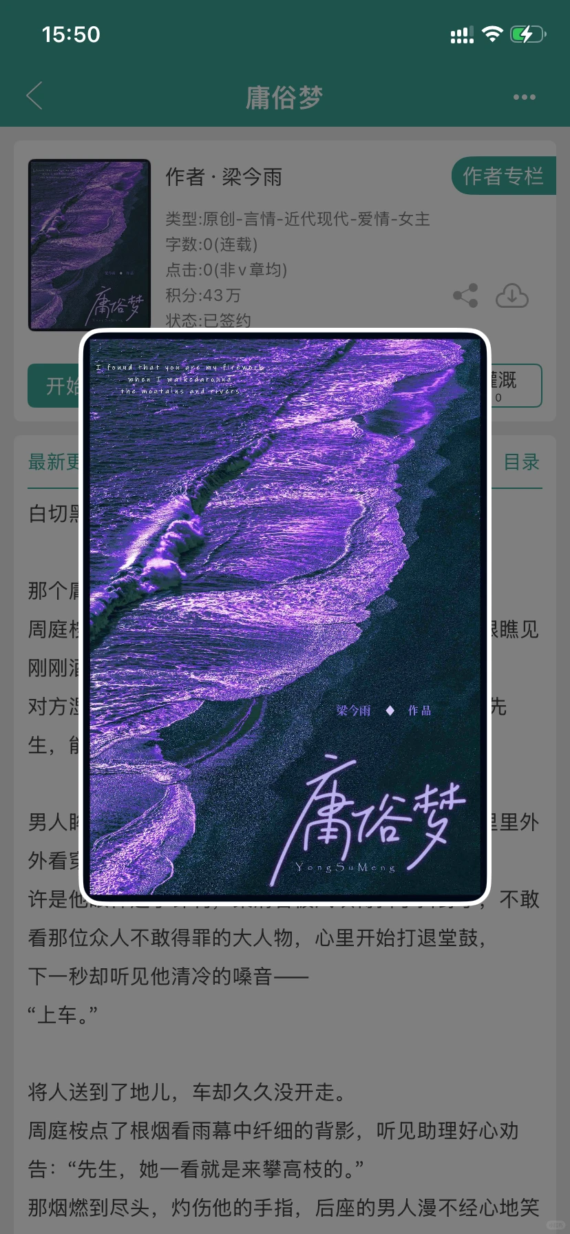 京圈文好绝啊啊啊啊啊甘愿做她的垫脚石