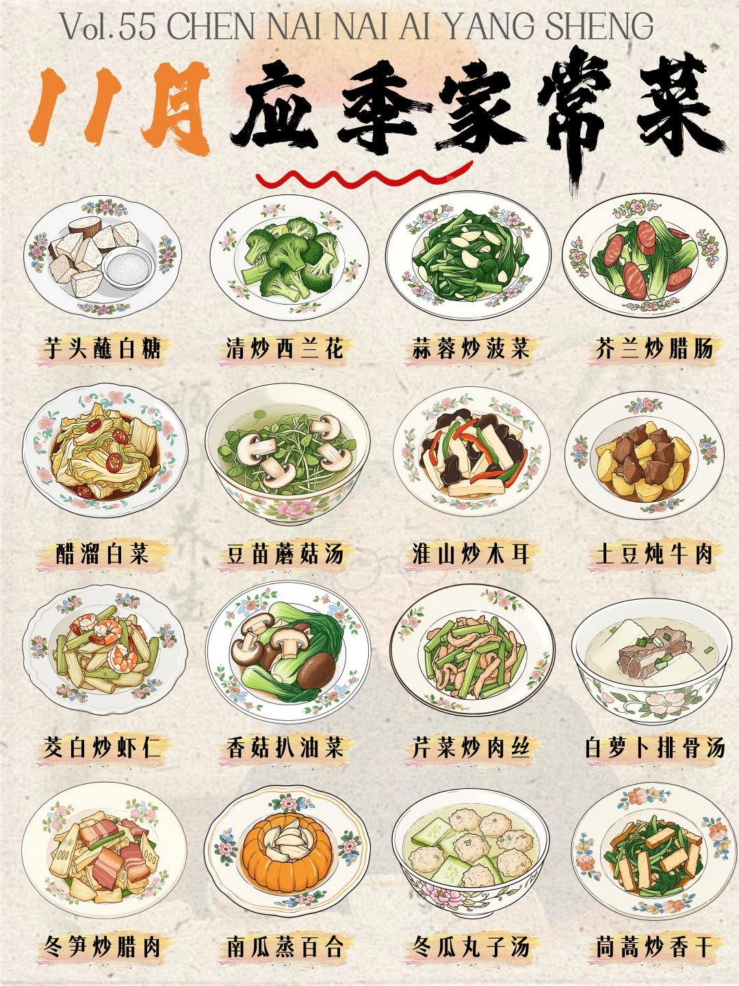 秋冬养颜｜16道润肤菜吃出红润肌💫