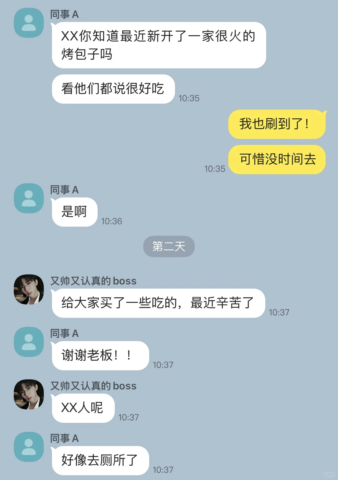 祺我｜当老板知道你相亲后忍不住亲你