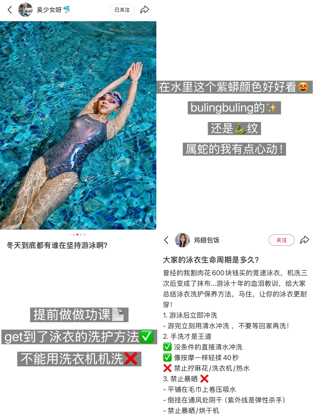 130斤梨形女生学游泳买泳衣，求推荐！！