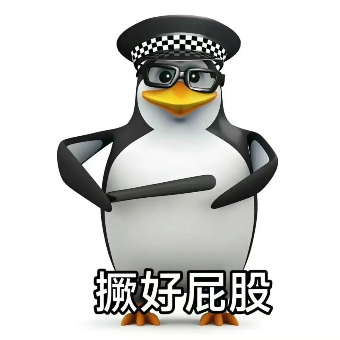 企鹅表情包｜已找到片