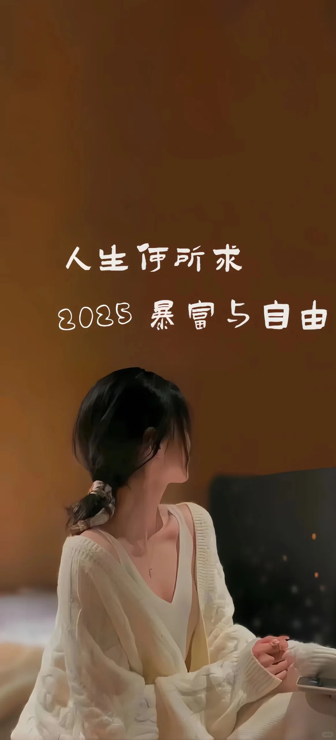 不得不换的美女文字壁纸