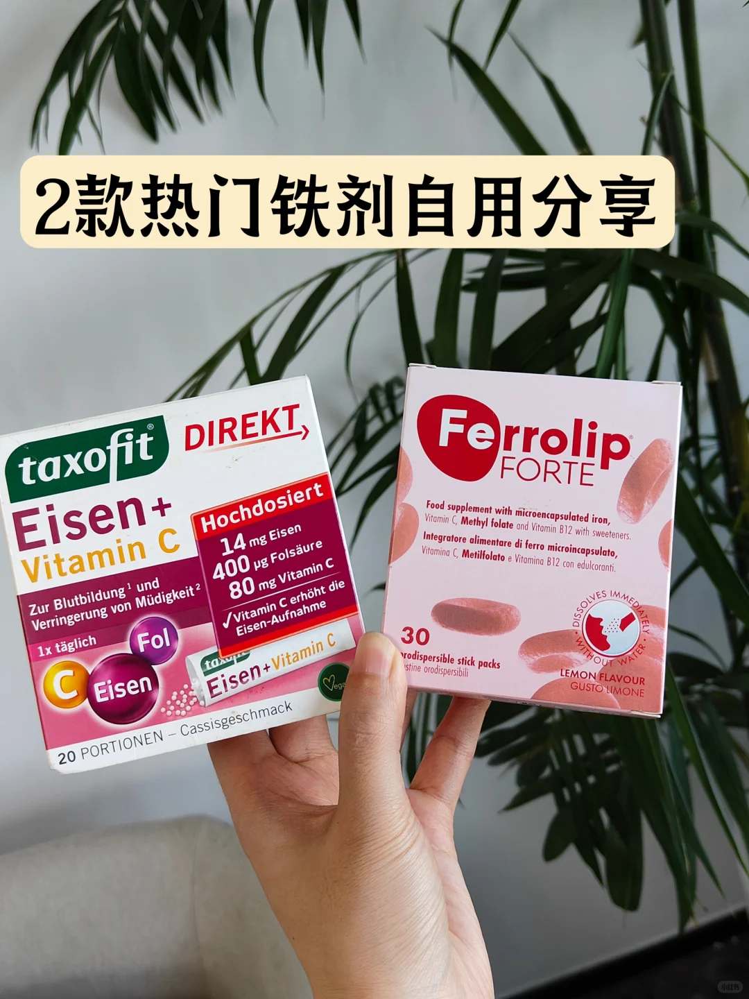 补铁有讲究❗乱补只会适得其反⚠️