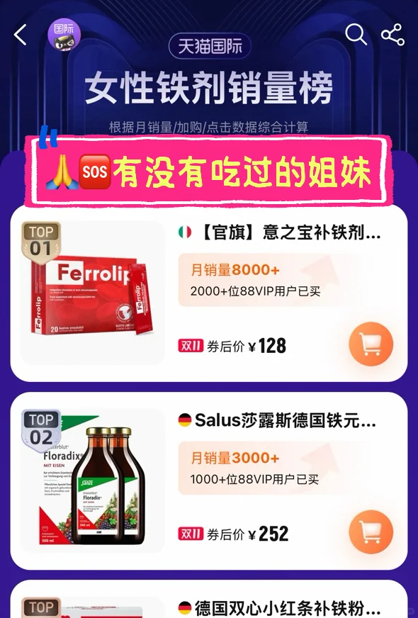 四榜第一的意之宝补铁粉剂使用反馈！！