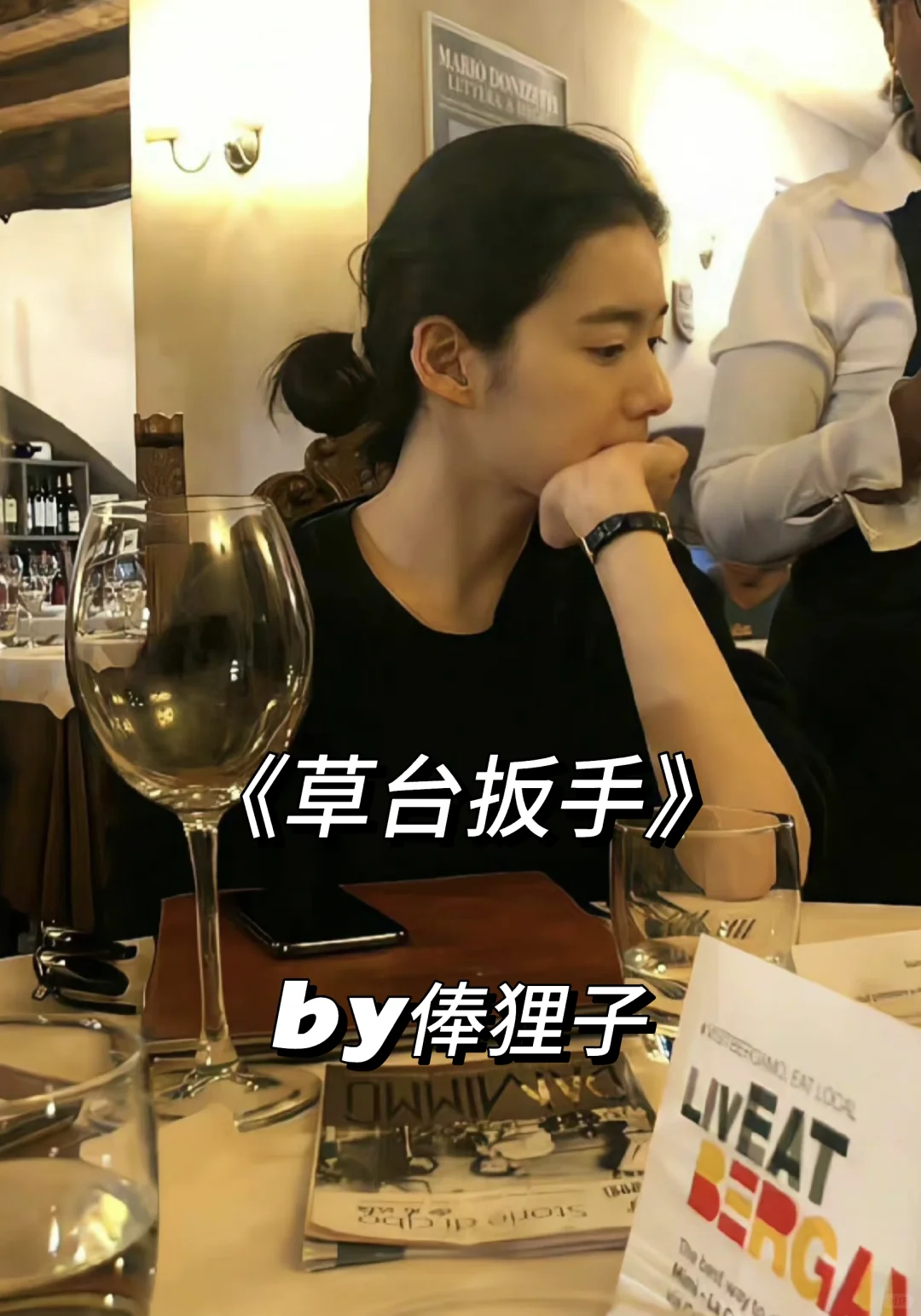 职场文｜要靠自己的大小姐被毒舌同事中伤了