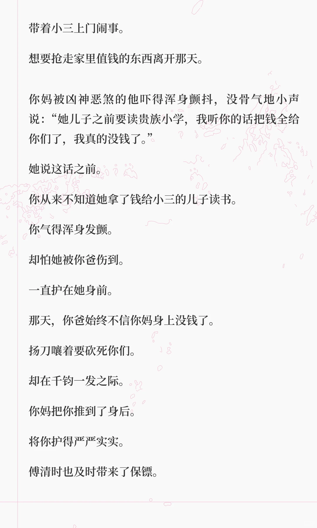 和小三生了二胎再来找你复婚