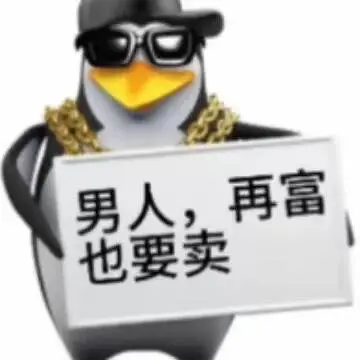 企鹅表情包｜已找到片