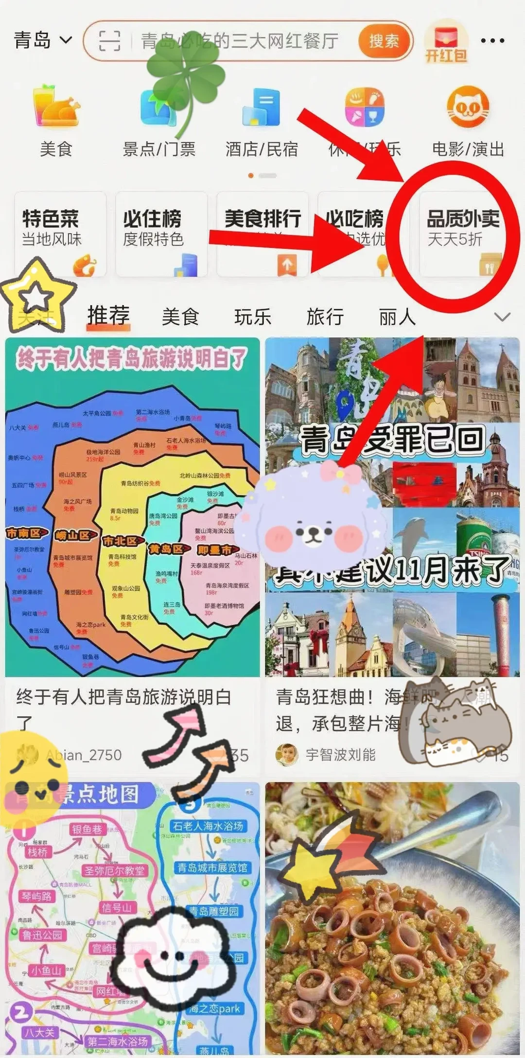 懒人必备！必吃榜外卖免排队