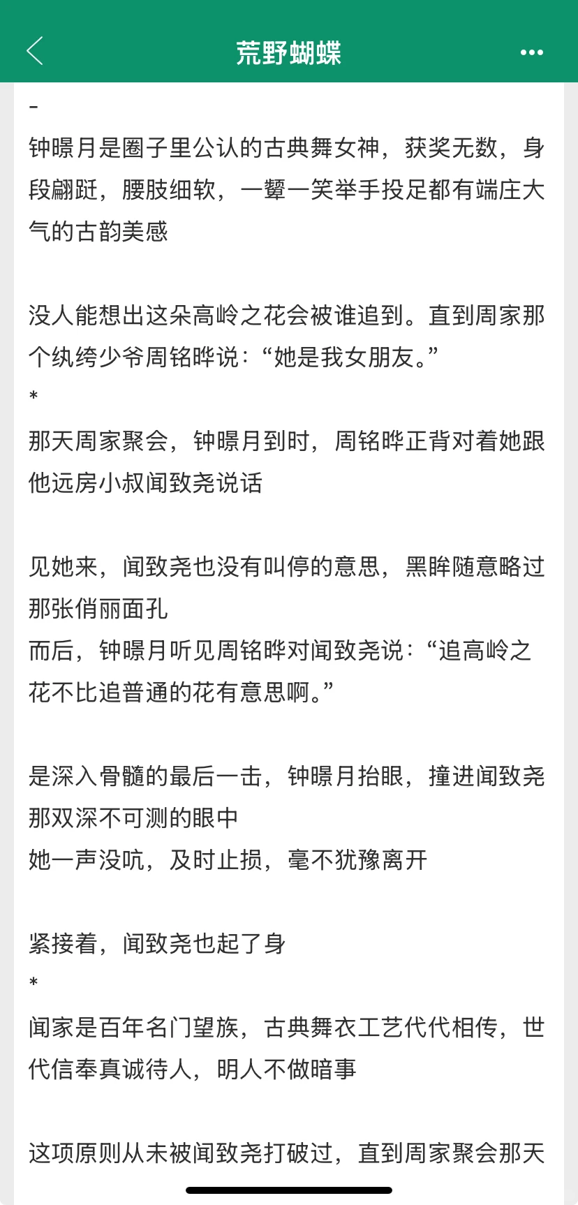就爱看这种熟男熟女古早豪门霸总蓄谋已久
