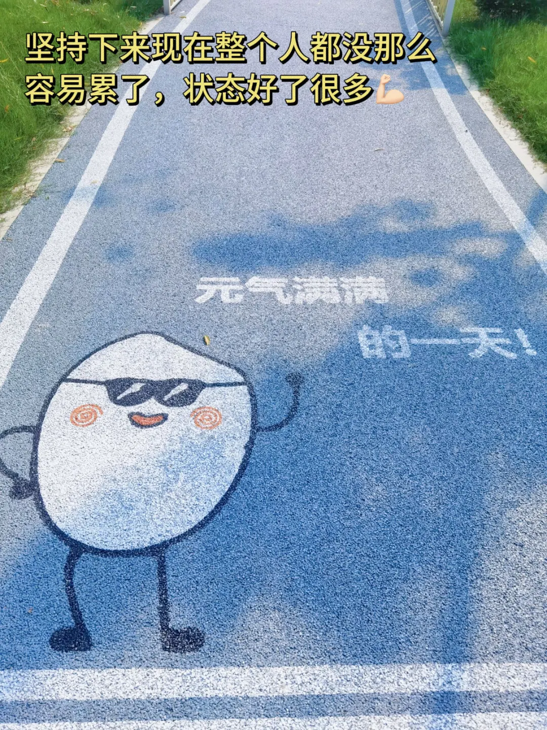 上个月刚用上补铁剂，补铁好快啊