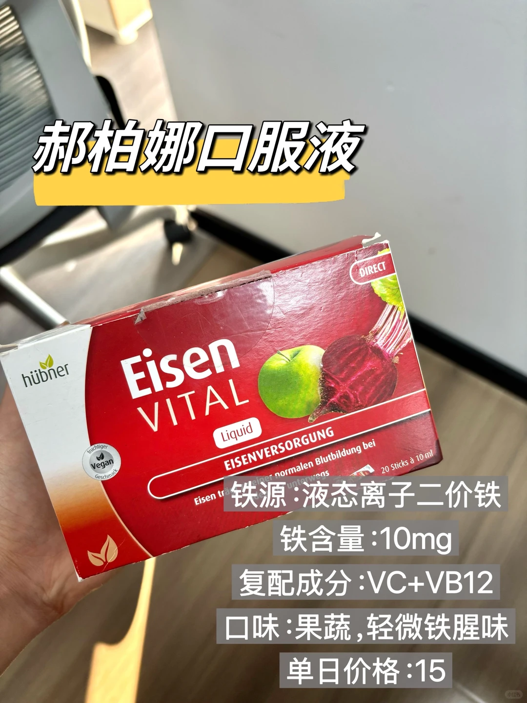 气血翻涌，用过的三款补铁剂分享