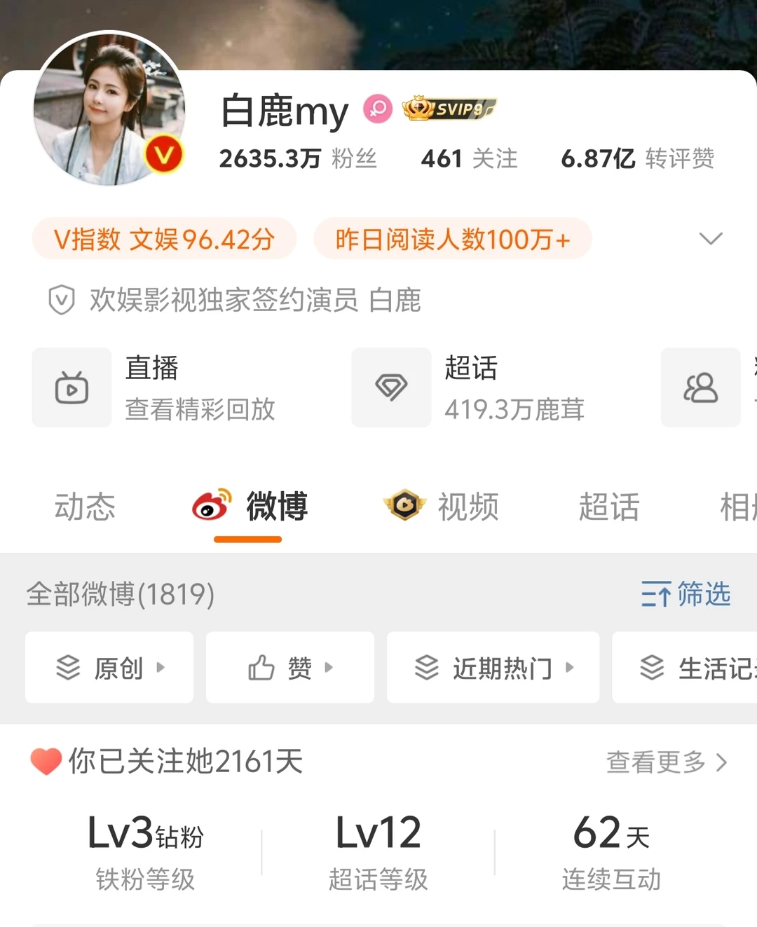 6年(⸝⸝ᵕᴗᵕ⸝⸝)